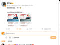 雷军发文提醒网友假期余额：回应自己也休息几天 仍不忘给小米汽车首销造势