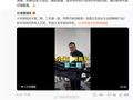 少见！雷军一口气刷完7期民间拆车视频 公开强烈推荐