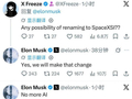 马斯克宣布，“SpaceXAI”将更名