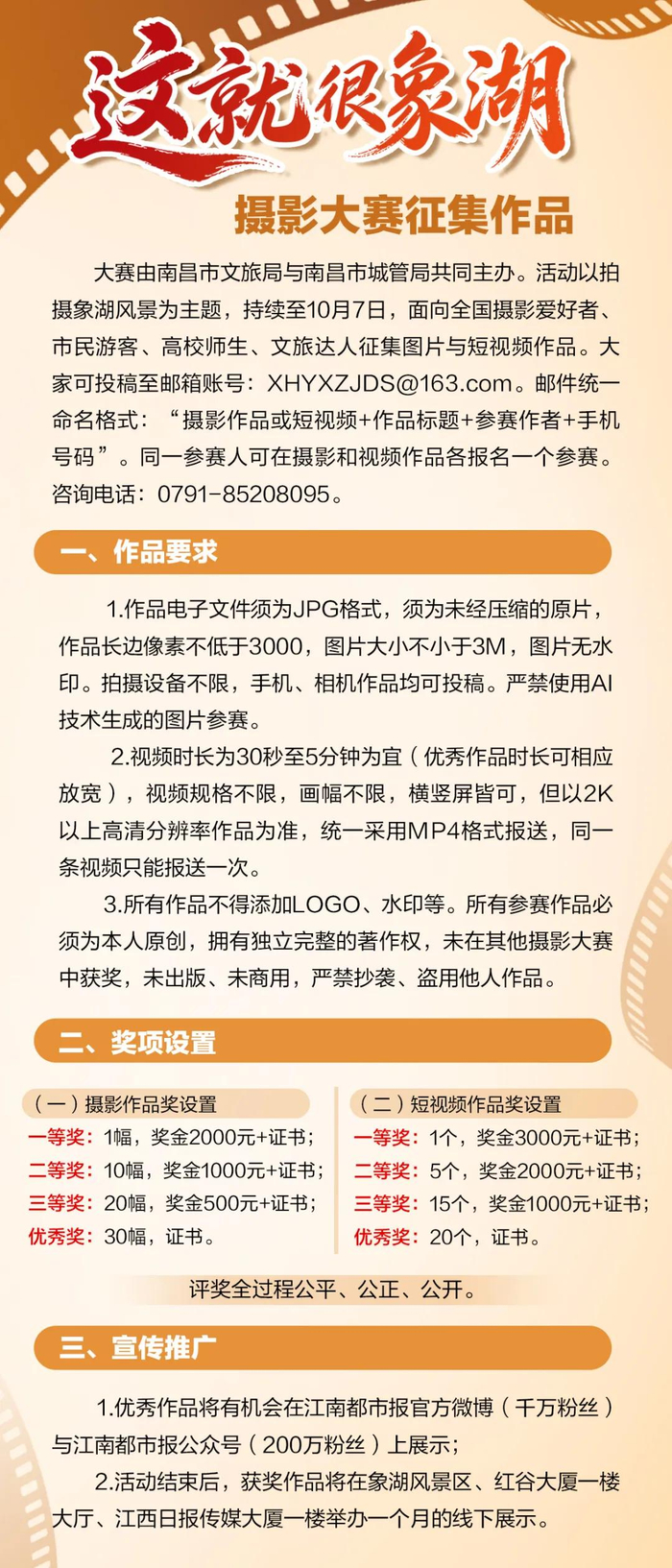 来源：综合江西天气