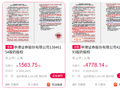 两度流拍后，申港证券近1亿股股权又上架拍卖，起拍价超1.11亿元