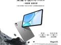 荣耀平板 X10 Mini 上架：9.7 英寸护眼屏，10 月 23 日发售