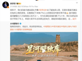 “余总转发文案”登热搜！余承东回应：没想到工作备注比正文还抢镜