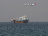 一艘油轮在霍尔木兹海峡遭袭