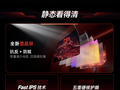 海信“猎影 G5 Pro”24.5 英寸显示器预售：2K 320Hz，1777 元（国补后低至 1599 元）