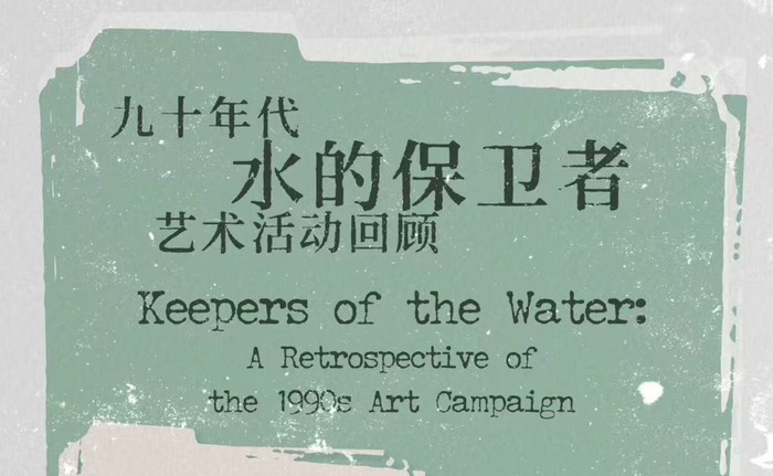 ▲上月底，这场艺术活动的回顾展在上海举办