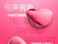 VGN魔竞耳机官宣：入耳式专业电竞HiFi耳机，提供粉色版本