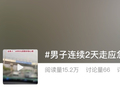 深圳“最严交规”上热搜：2026 国庆期间一车主连续 2 天走应急车道被罚 6000 元扣 12 分