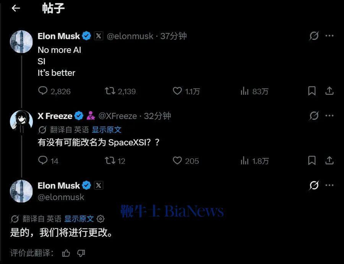 事实上，9 月 29 日，面对类似提问，他就已经回过一个 Yes。