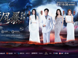 潮音风暴超级演唱会明晚开唱 | 文明观演，严防拥挤踩踏，赶紧收好入场攻略！
