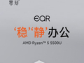 零刻 EQR5 迷你电脑主机新增 AMD R5 5500U 版本：内置电源 + 双网口，准系统 1379 元