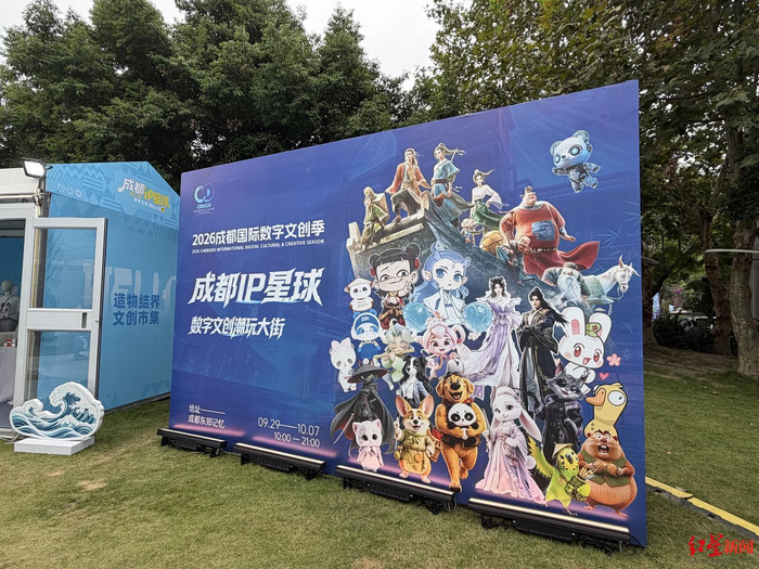 ▲成都IP星球・数字文创潮玩大街