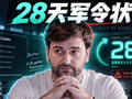 突发！OpenAI立下28天军令状：不上新就全员重置额度