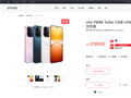 2799元！vivo Y600k Turbo开售：第四代骁龙7s 5年流畅
