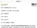iQOO 16 手机首销情况曝光：同期约为 iQOO 15 的 50%、iQOO 13 的 100%