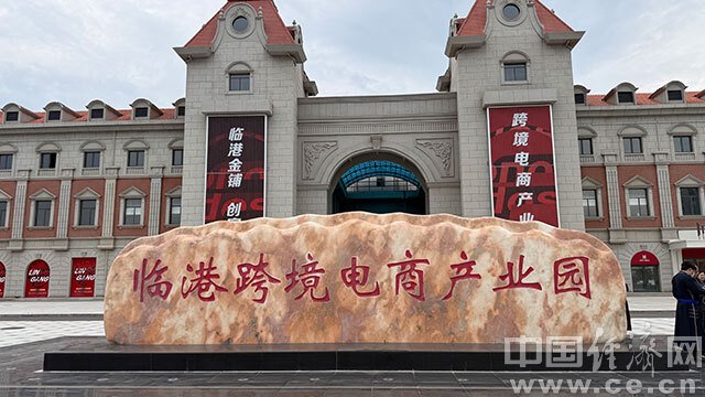 鄂尔多斯空港跨境电商产业园 中国经济网记者 李卓/摄