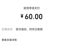 顺风车司机提前收了高速费 却故意拖到零点免费下高速！平台介入