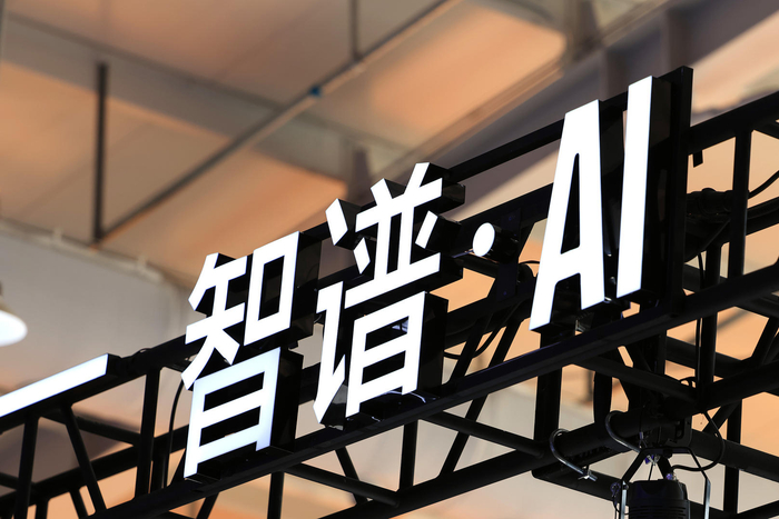 ▲智谱AI 据视觉中国