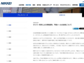 日本经济新闻社一名员工微软Microsoft 365账号遭黑客入侵
