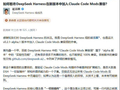 DeepSeek Harness：“一切皆插件” 是刻在立项之初的产品基因