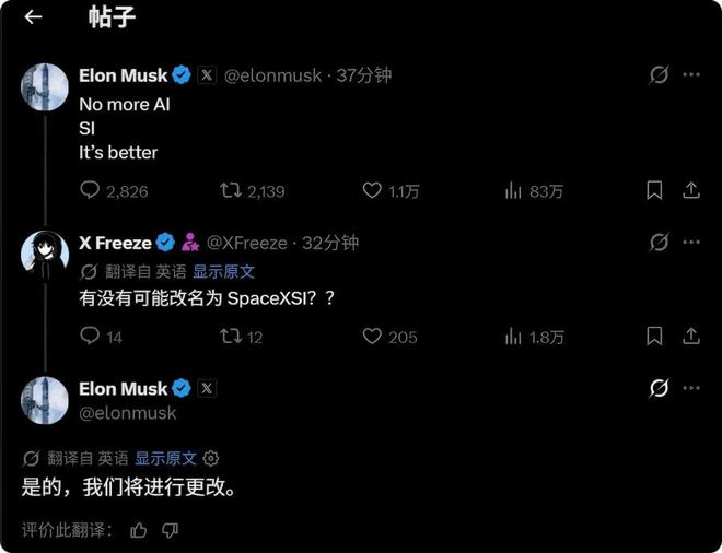 X截图