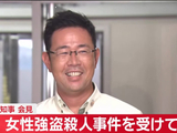 驻日美军涉嫌杀害冲绳女子，冲绳县知事记者会上多次露出明显笑容，引发争议