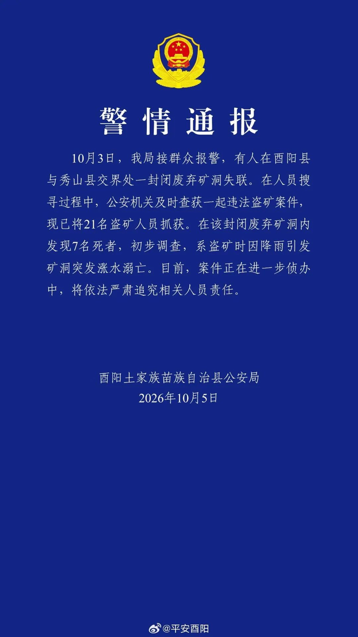 来源：央视新闻