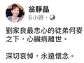 知名武打演员何麦去世，享年64岁