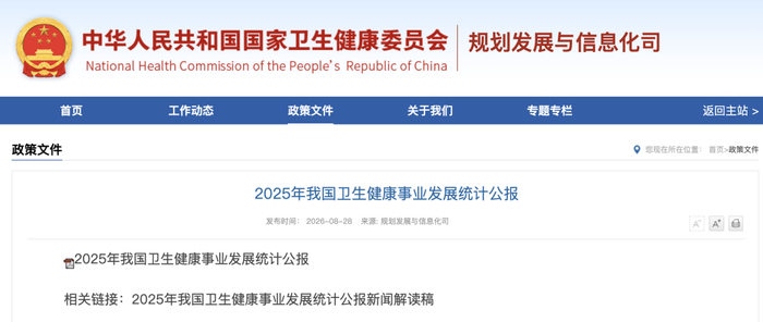 图源国家卫健委