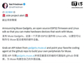 Meta开源Muse Gadgets，用ESP32和树莓派打造自定义AI硬件