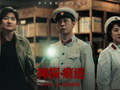 国庆档总票房突破8.37亿元，《神探之痕迹》领跑