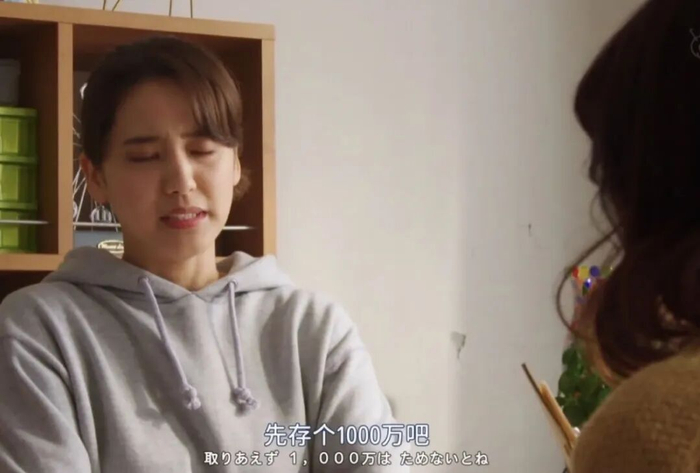 图 / 《三千日元的使用方法》