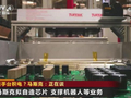 联手台积电？马斯克：正在谈