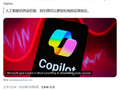防止 AI 胡编乱造：微软 Word Copilot 新增引用功能，可溯源查证