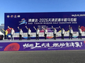2026天津武清半程马拉松开跑