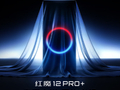 红魔 12 Pro+ 手机新品开启预约，10 月 15 日发布