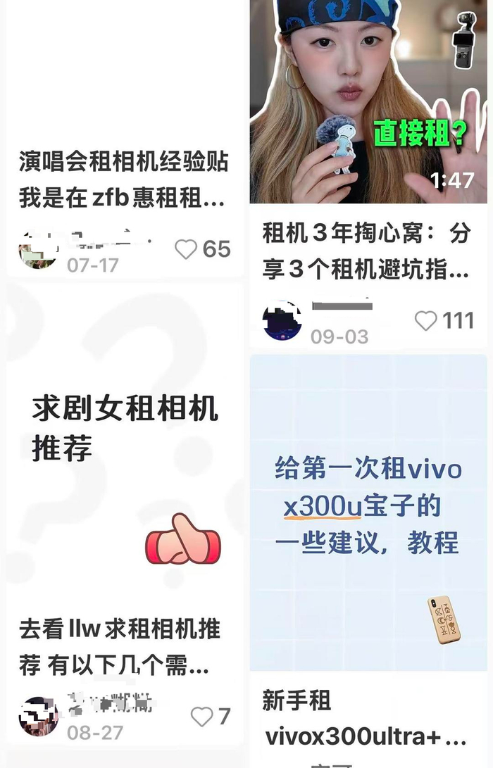 小红书上，网友纷纷交流租相机的经验
