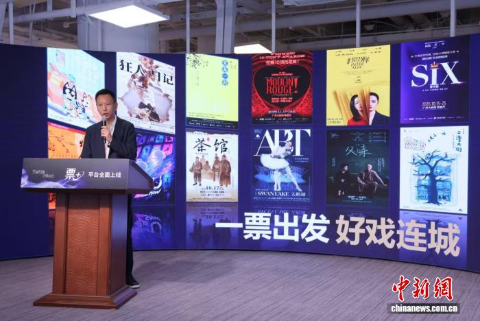 “中演票+”启动首个“艺术生活季”，联动全国14座城市15家剧院。　主办方供图