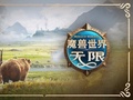 《魔兽世界》：“无限”国服 Beta 测试今日开启，购买 388 元礼包可抢先体验