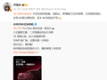 卢伟冰力荐REDMI K100 Pro Max：全系可享国补 4-5K档首选手机