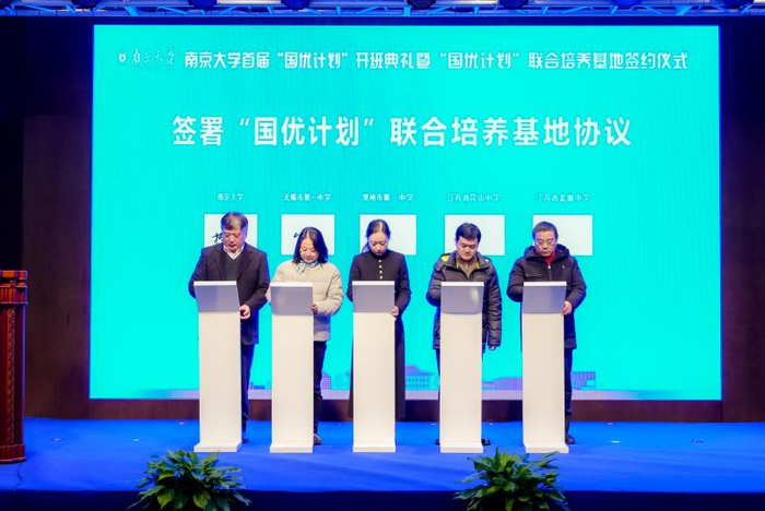▲昆山中学与南京大学共建“国优计划”联合培养基地