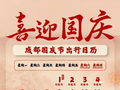 成都交警最新提示！今明两天16:00-20:00迎返程高峰，这些路段易堵→
