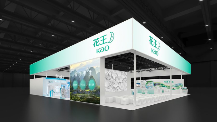 花王集团第九届进博会展区效果图。受访者供图