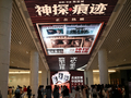 多元影片国庆上映 “电影+”释放市场活力