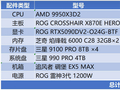 徐静雨砸12万配新电脑！一半钱花在硬盘 32TB五万七