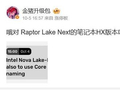 曝英特尔