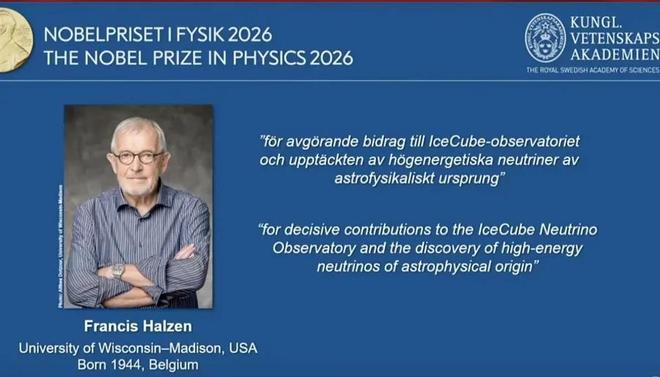 瑞典皇家科学院公布的2026年诺贝尔物理学奖公告卡。图源：诺贝尔奖官方