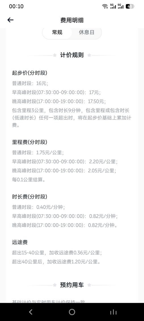 小马智行App截图