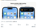 苹果iOS 27.2 Beta 3新特性：灵动岛可控制附近智能家居产品