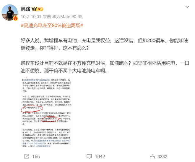 社交平台截图